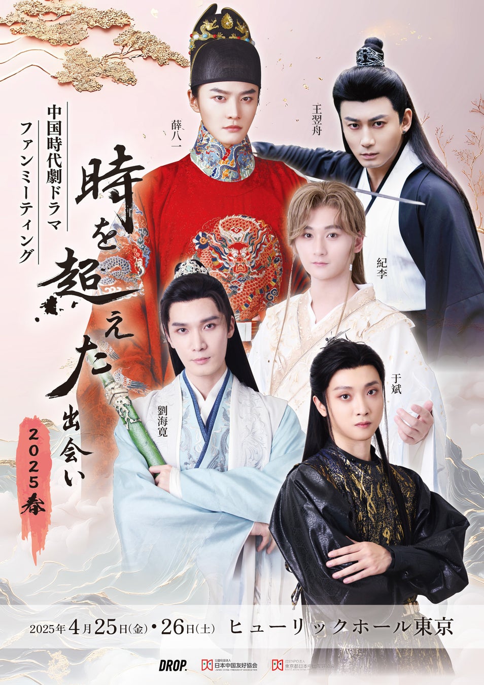 岡田結実フォトブックの表紙およびタイトル決定! 雰囲気が異なる表紙2種を初解禁