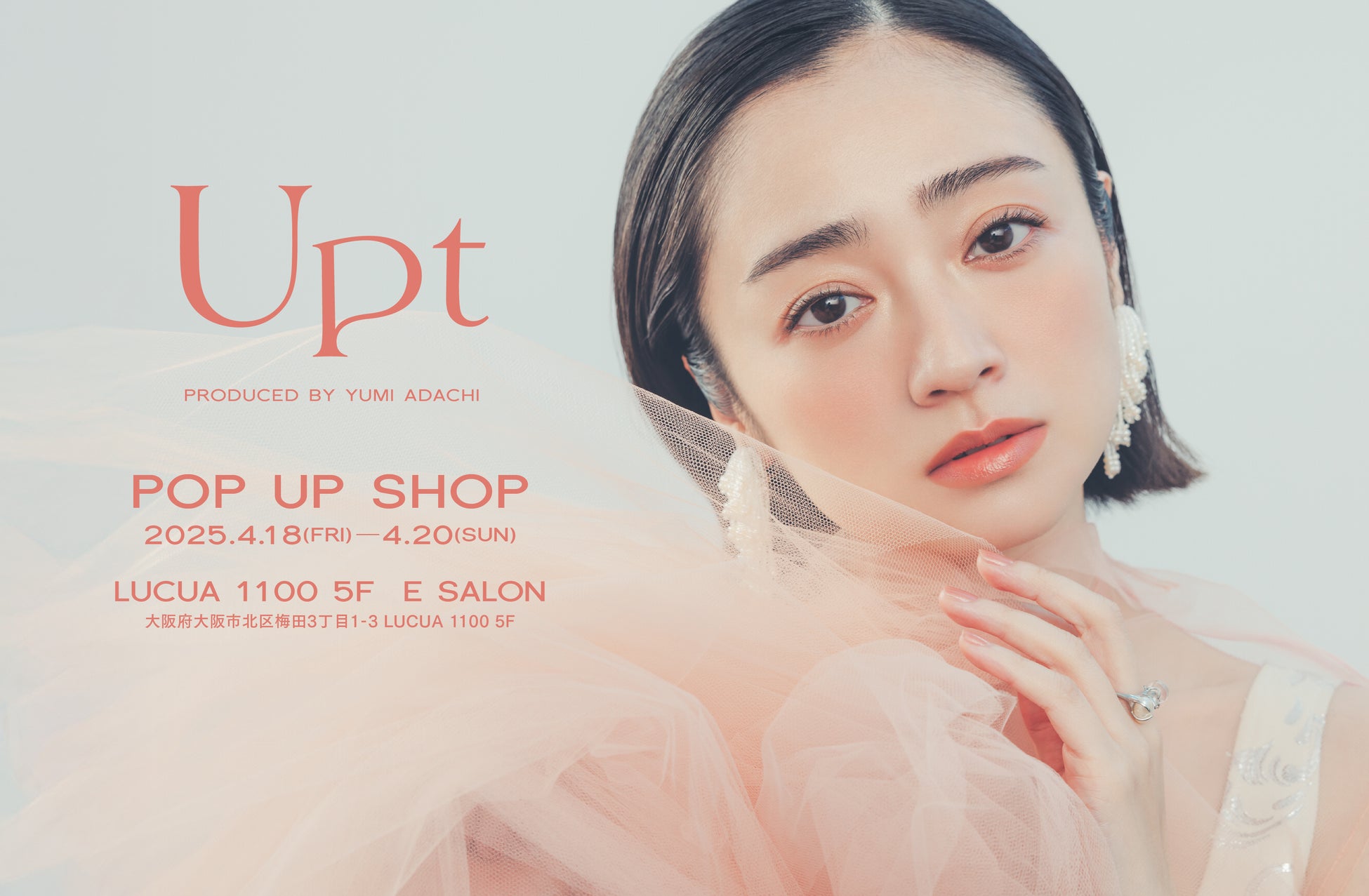 女優、Ray専属モデルの村瀬紗英が韓国情報サイト『jigeum』で連載スタート!