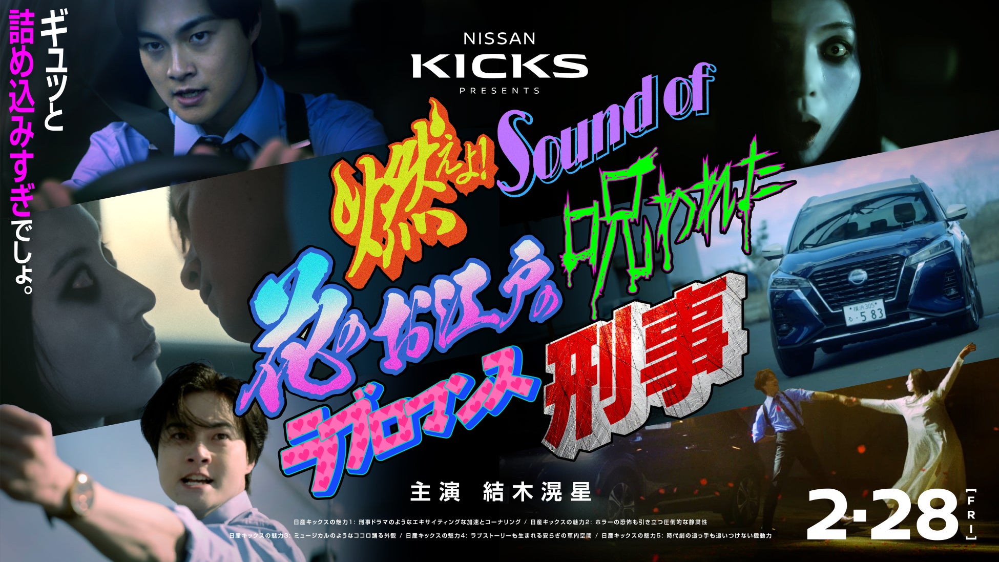 TVアニメ「ハイキュー!!」のアニメ映像で歌うならJOYSOUND!歴代オープニングテーマ全7曲のアニメカラオケを最速配信!