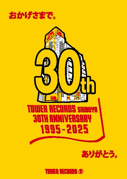 BEGIN35周年記念ライブをU-NEXTにて独占ライブ配信決定!