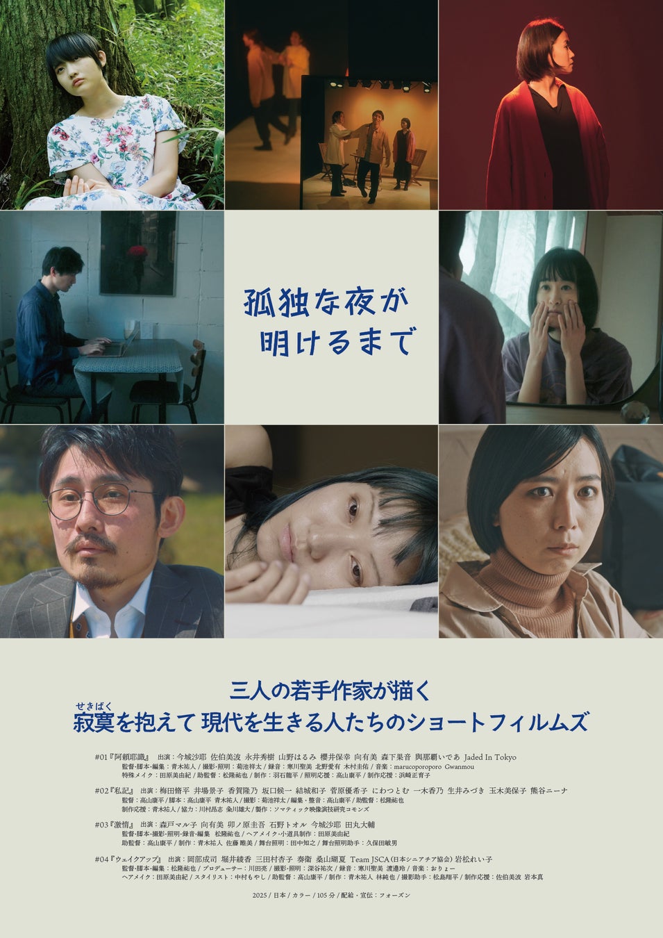 【Pontaパス会員限定】Official髭男dismライブへの【ご招待】始め、3月も人気公演が盛りだくさん!