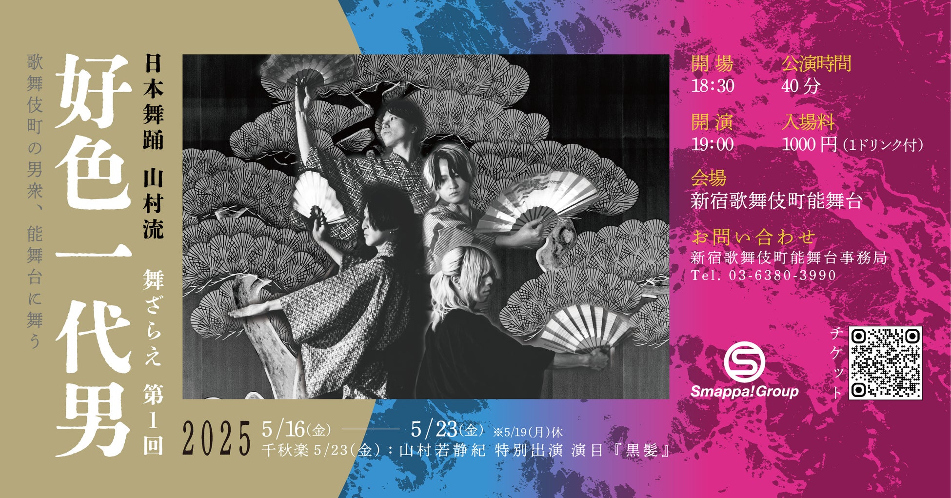 【フジテレビ】『梨泰院クラス』『ユミの細胞たち』『生まれ変わってもよろしく』など数々のヒット作に出演する韓国の実力派俳優アン・ボヒョン FODにてファンミーティング 2公演の独占配信決定!