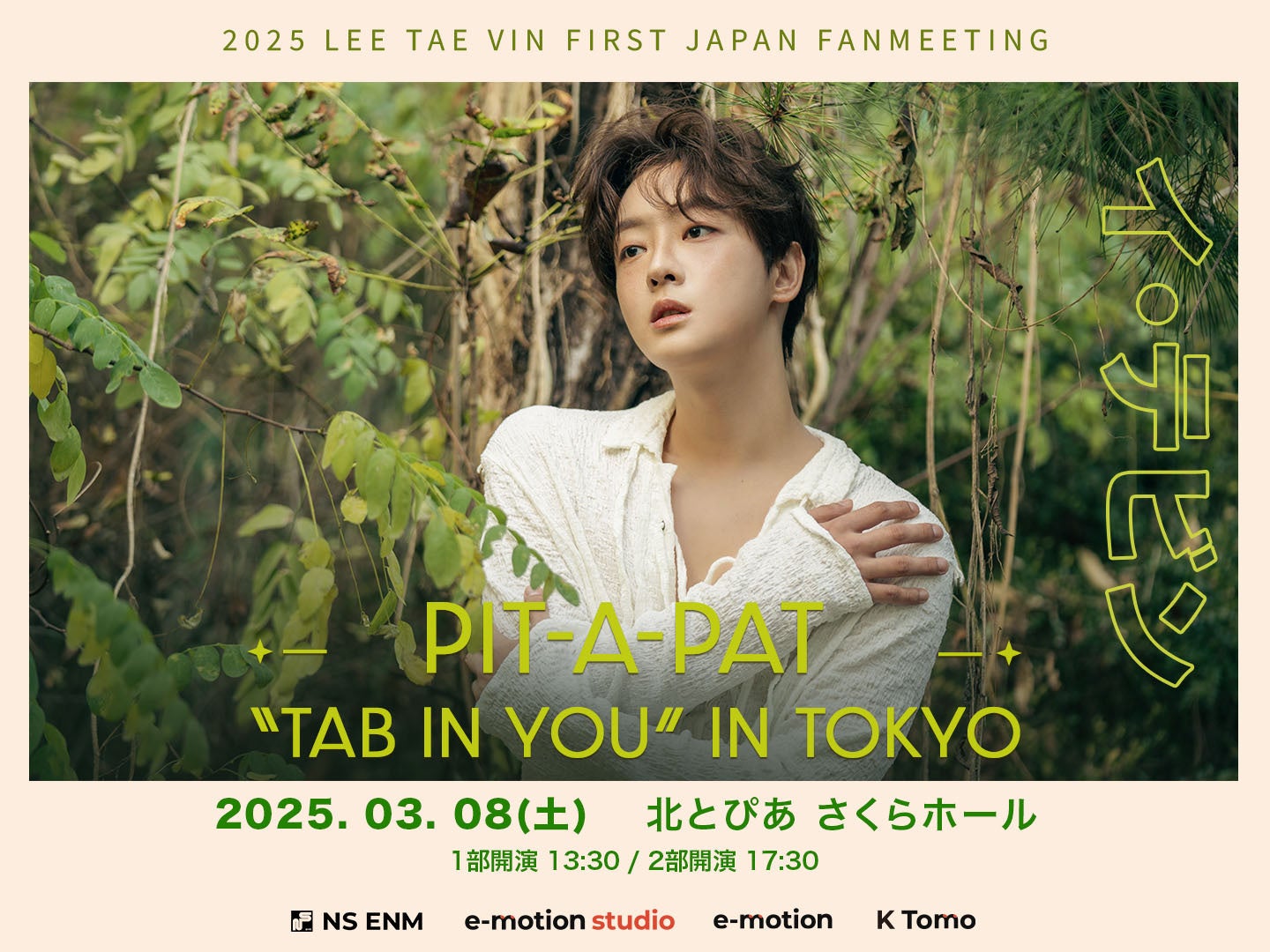 NCT JENO (ジェノ)が韓国コスメ「A’pieu（アピュー）」の新ブランドアンバサダーに就任。