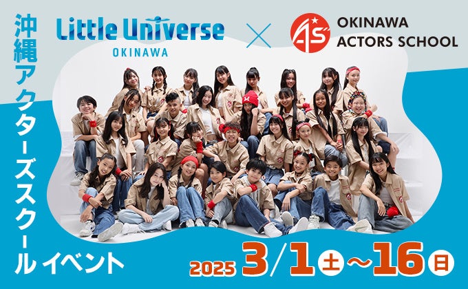 共に学んだ一年の成果を堂々発表！「テクノス展2025」を3月７日（金）より開催