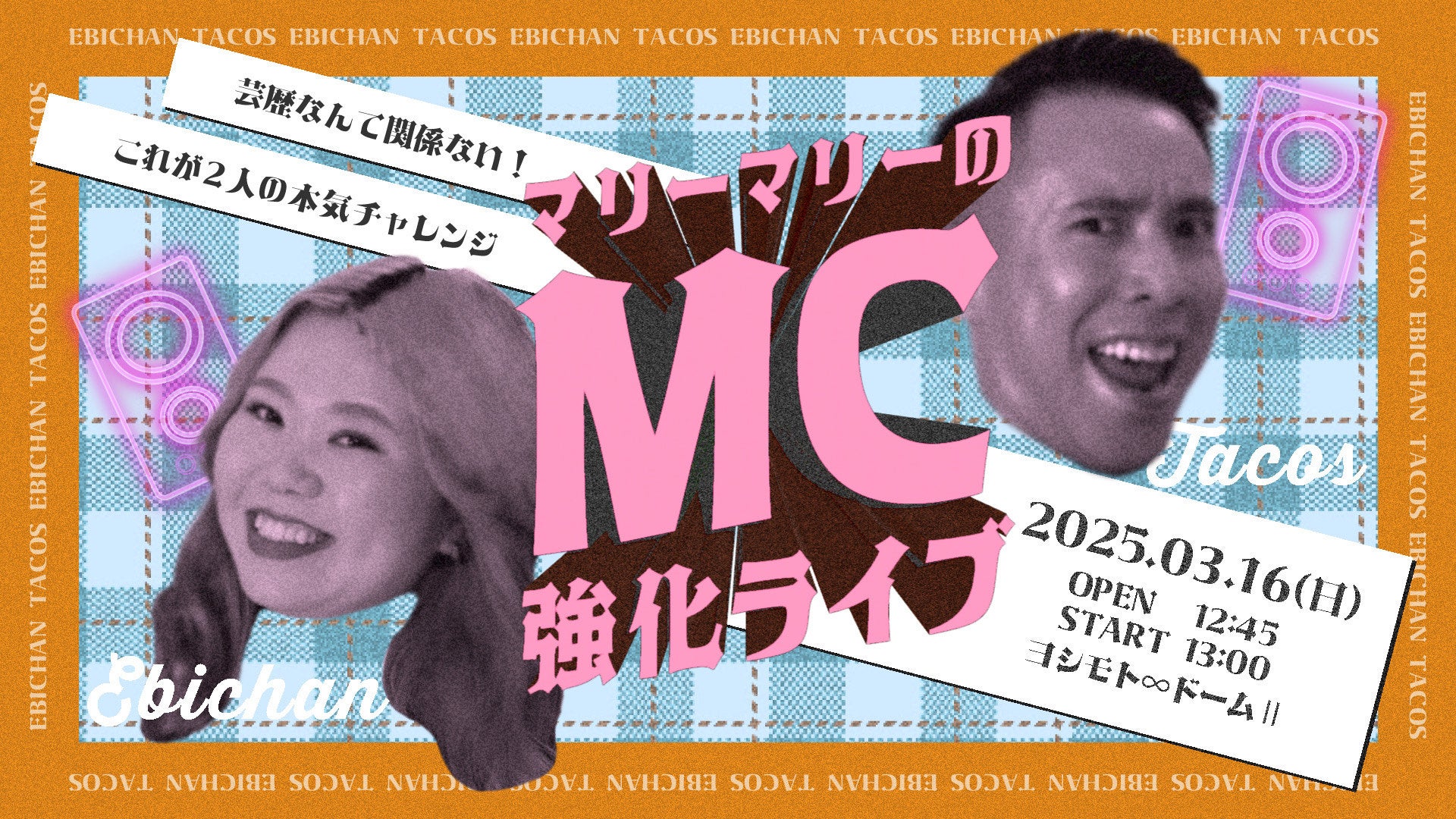 【締切間近！】『月イチ！“ぴあテン”ランキング』年間チャンピオン投票を受付中！　あなたならどの作品を“年間チャンピオン”に選びますか？　投票者には抽選で「えらべるPay」(500円分)のプレゼントも！