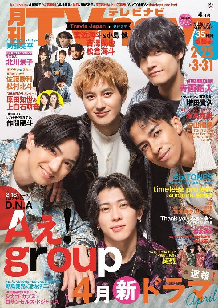 スターレイプロダクション南雲奨馬「HIGHSNOBIETY JAPAN ISSUE14」カバーで登場！