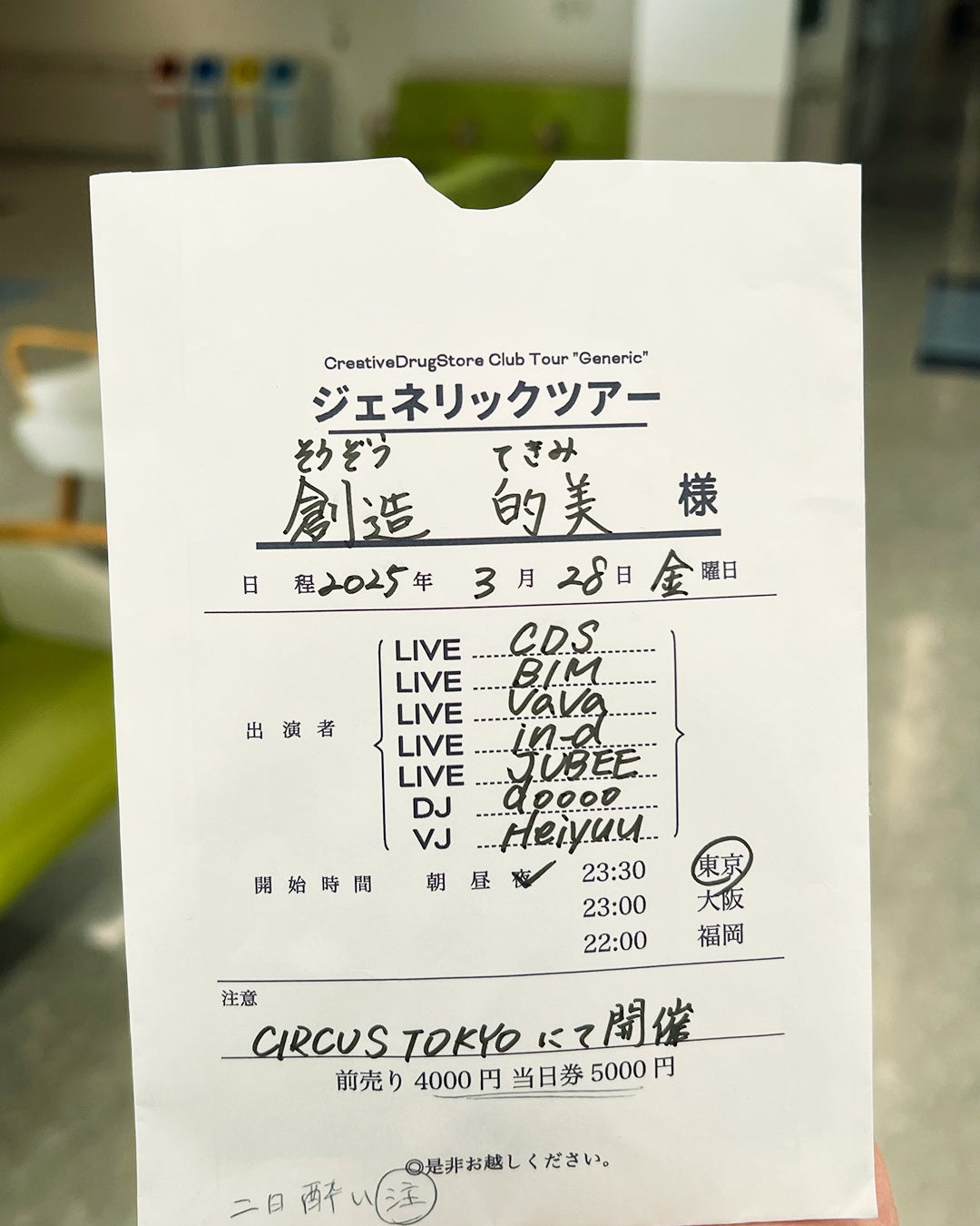 『ミュージカル「ロミオの青い空」』2025年5月再演決定！