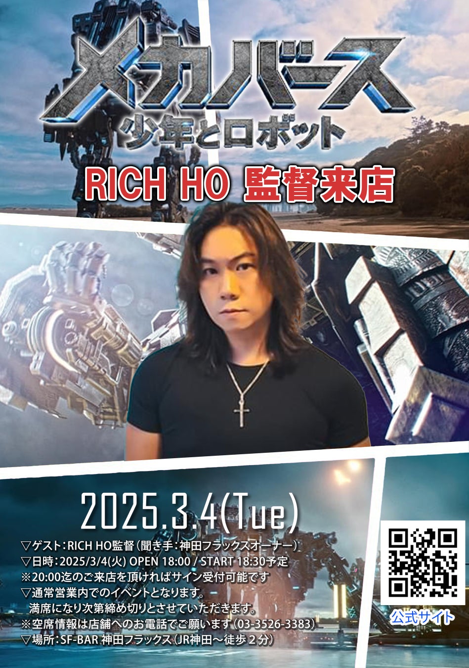 2025年春！CreativeDrugStore 全国クラブツアー『CreativeDrugStore Club Tour “Generic”』の開催が決定！