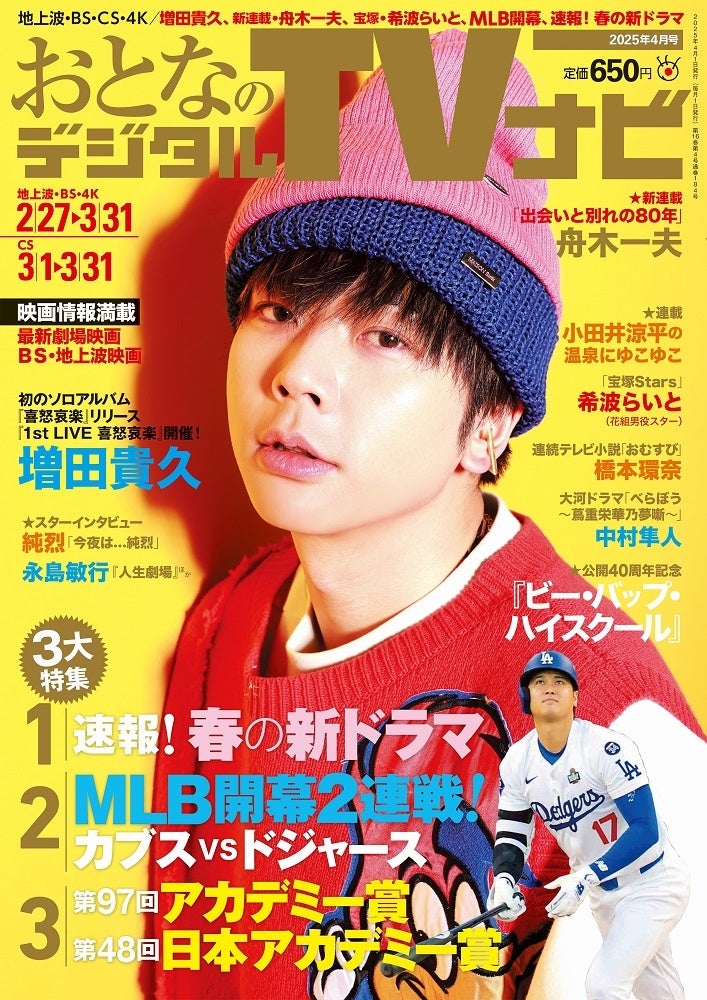 「ABEMA」、2月28日（金）よる10時より放送する『ダマってられない女たち』第11話に先駆けて、ゆうちゃみ・笹崎里菜らゲストのスタジオの様子を公開！