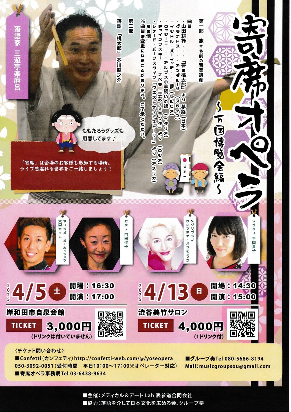 【2025年3月号】俳優 蒔田彩珠さんが『PLACOLE&DRESSY』のカバーモデルとして登場!