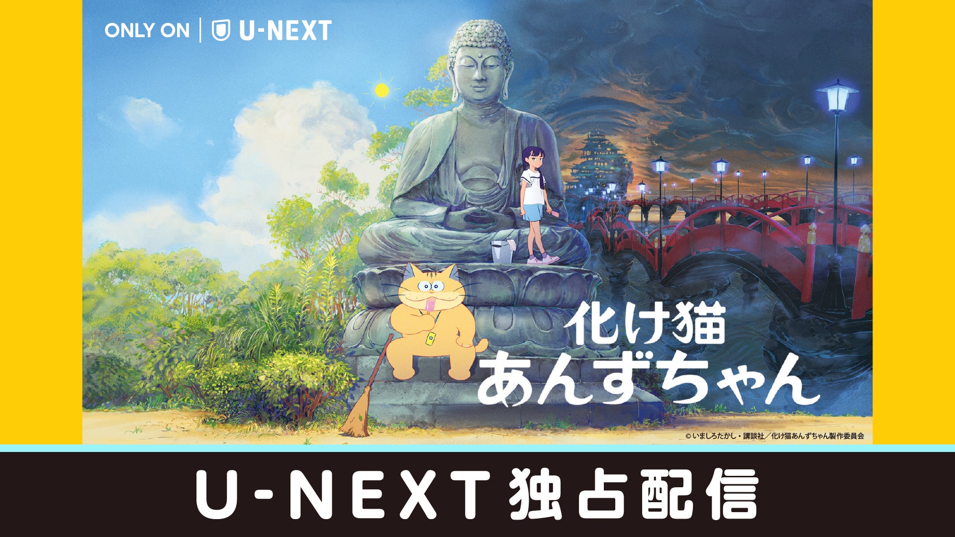 U-NEXT × サザンオールスターズ新プロジェクト始動!サザン”最後の夏フェス出演”となったライブ映像の最速独占配信を皮切りに、続々映像配信が決定!