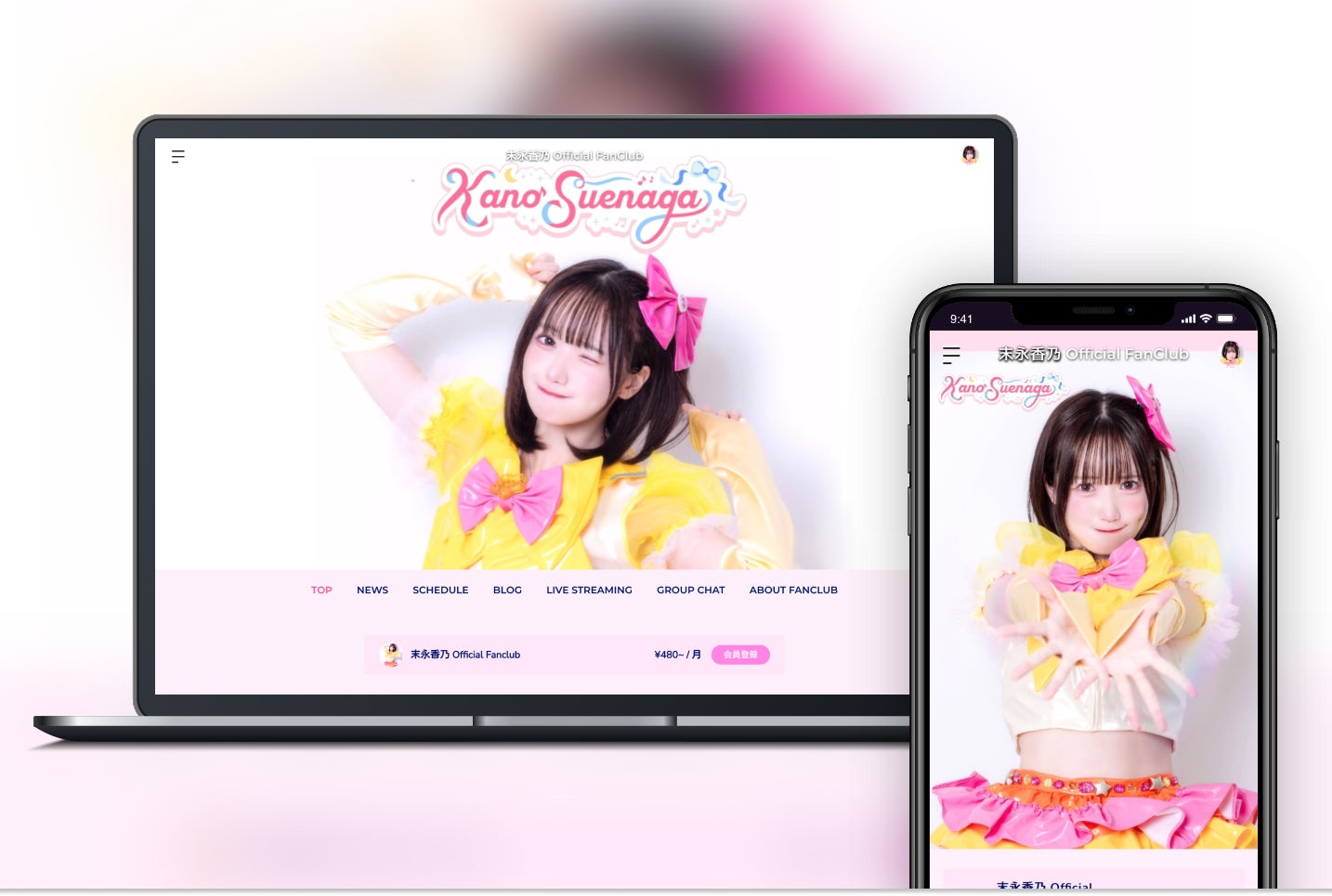 尾上眞秀のオフィシャルファンクラブをオープン!