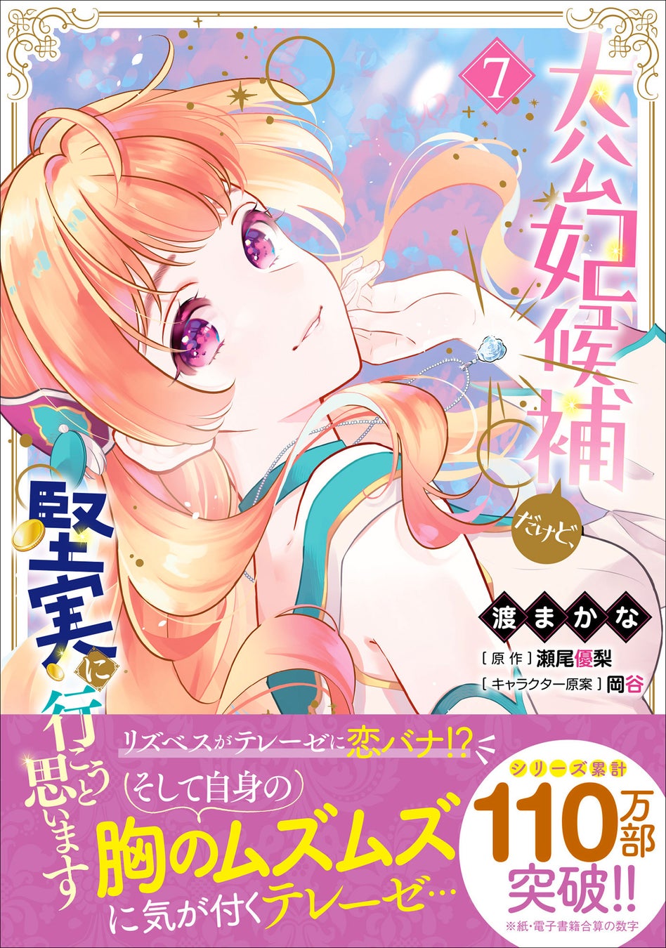 グローバルセンス株式会社は格闘ゲーマーgamera選手と正式に選手およびマネジメント契約を締結した事をお知らせ致します。