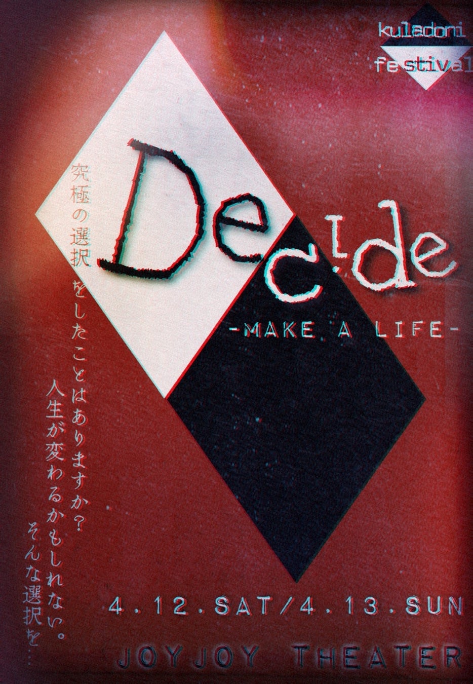 B2福岡｜福福ダービーを制し連勝を3に伸ばす