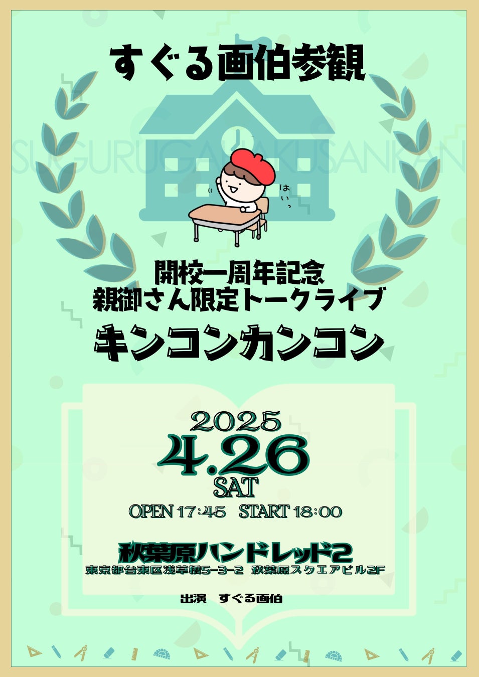 「Bitfan」にて、メンズアイドル・Vice Antoinetteのオフィシャルファンクラブをオープン!