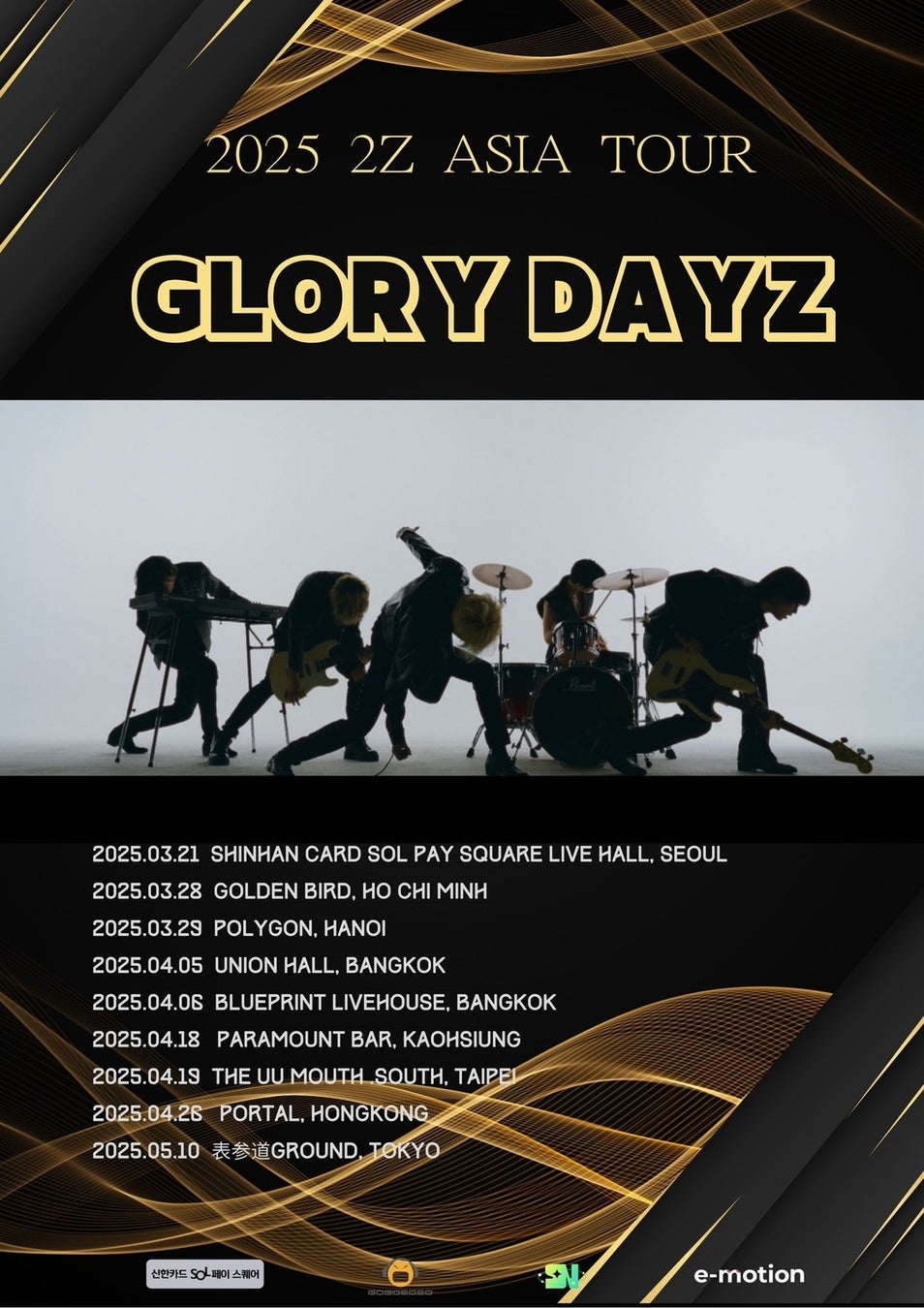 『フォレスト』Blu-ray BOX 2025年7月2日(水)発売決定!