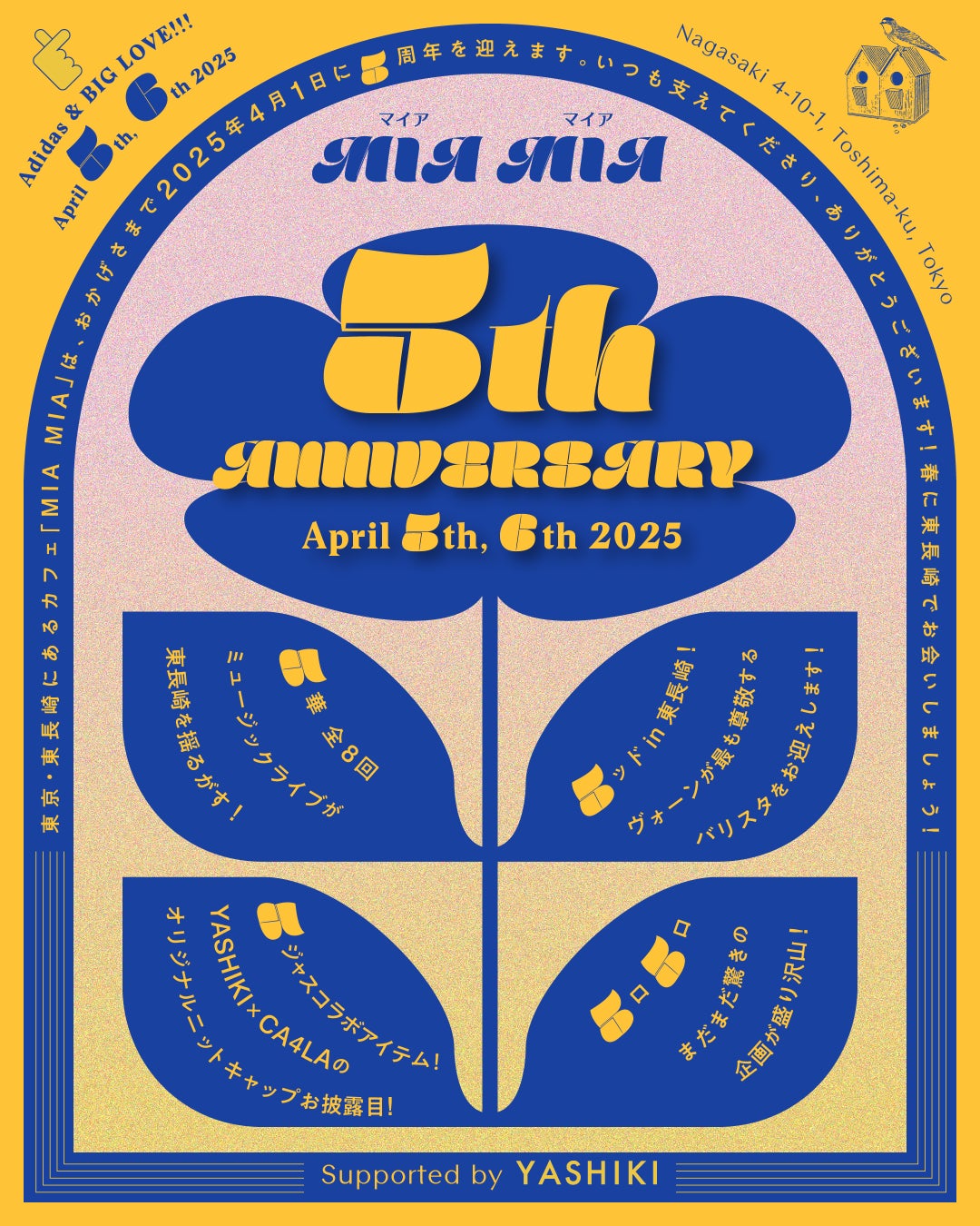 【超無敵クラス×TIRTIR】Z世代と共同開発!数量限定コラボ商品が3月2日(日)より発売