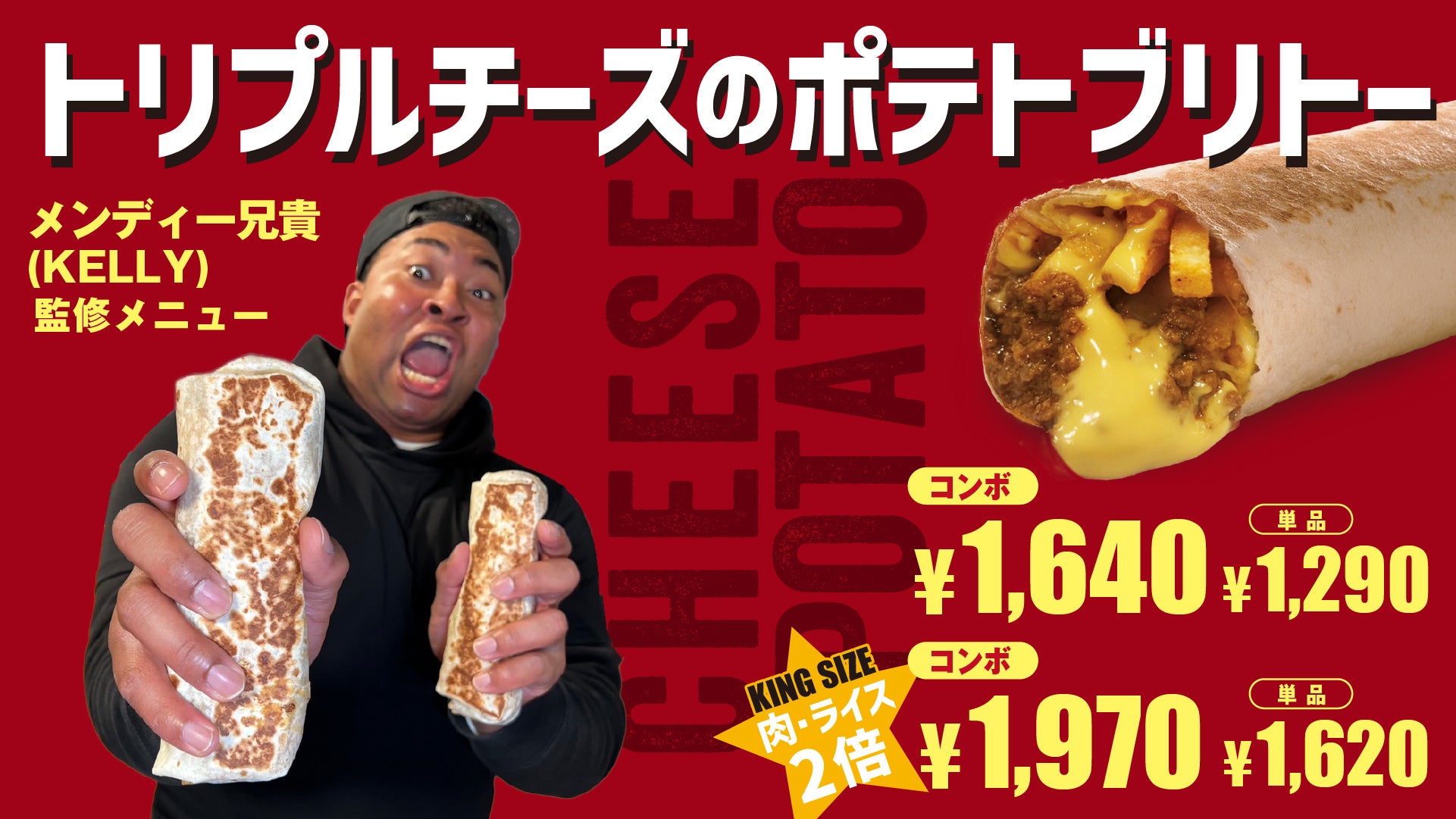 話題のグルメ系インフルエンサー3組 ✖ Taco Bellコラボフード全3種同時スタート！！