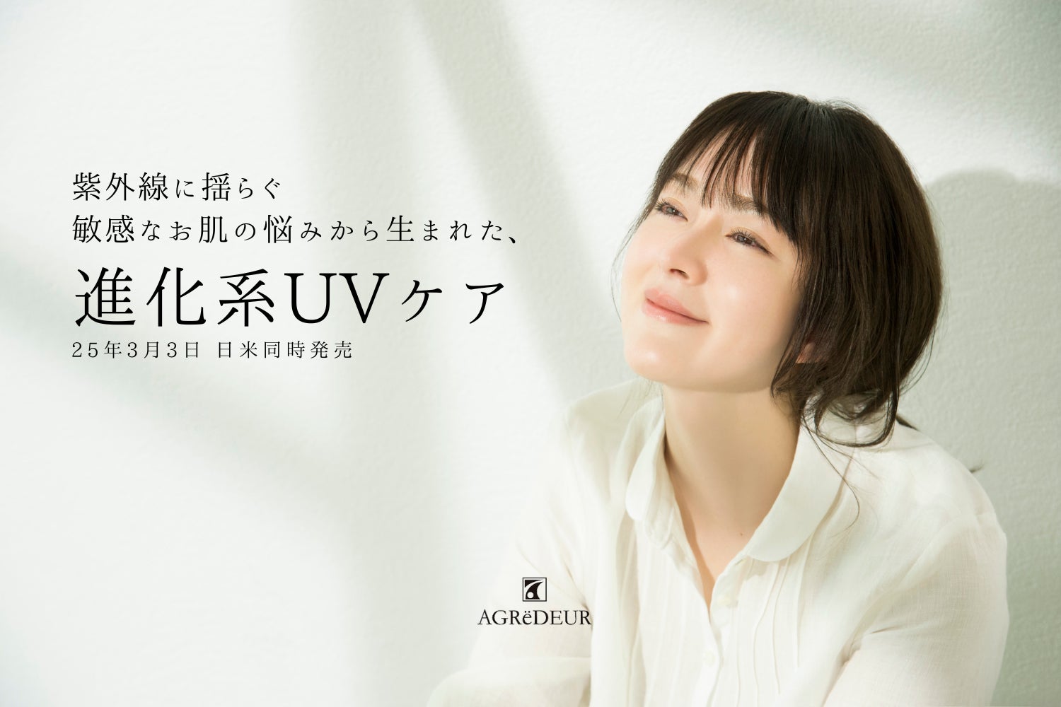 レッドブル×WEST. の初コラボが実現！この春新たな挑戦を迎える人々に「翼をさずける。」