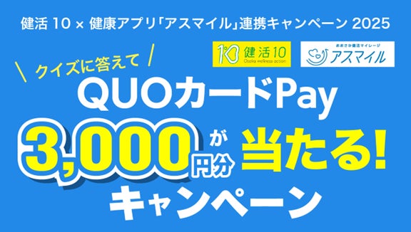 名古屋ウィメンズマラソン2025プレイベント「GO RUNWAY × GO WOMEN ~Run your way.~」開催!