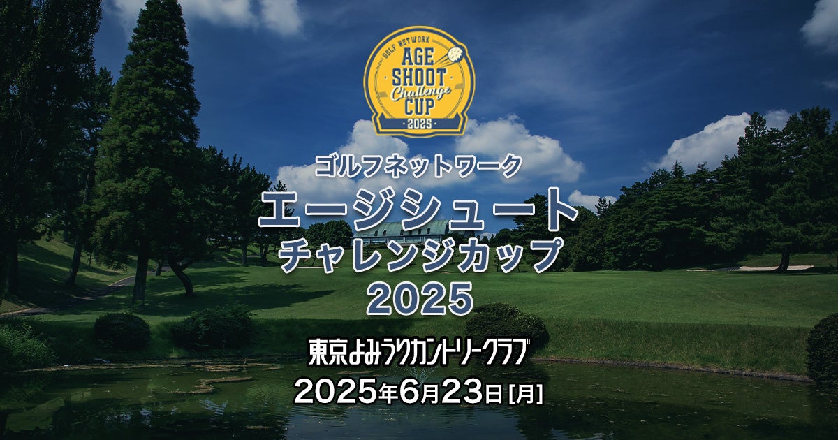 0歳からの音楽会「親子のためのふれあいコンサート2025」めぐろパーシモンホールで開催決定　ゲストにオカリナ奏者 佐藤一美