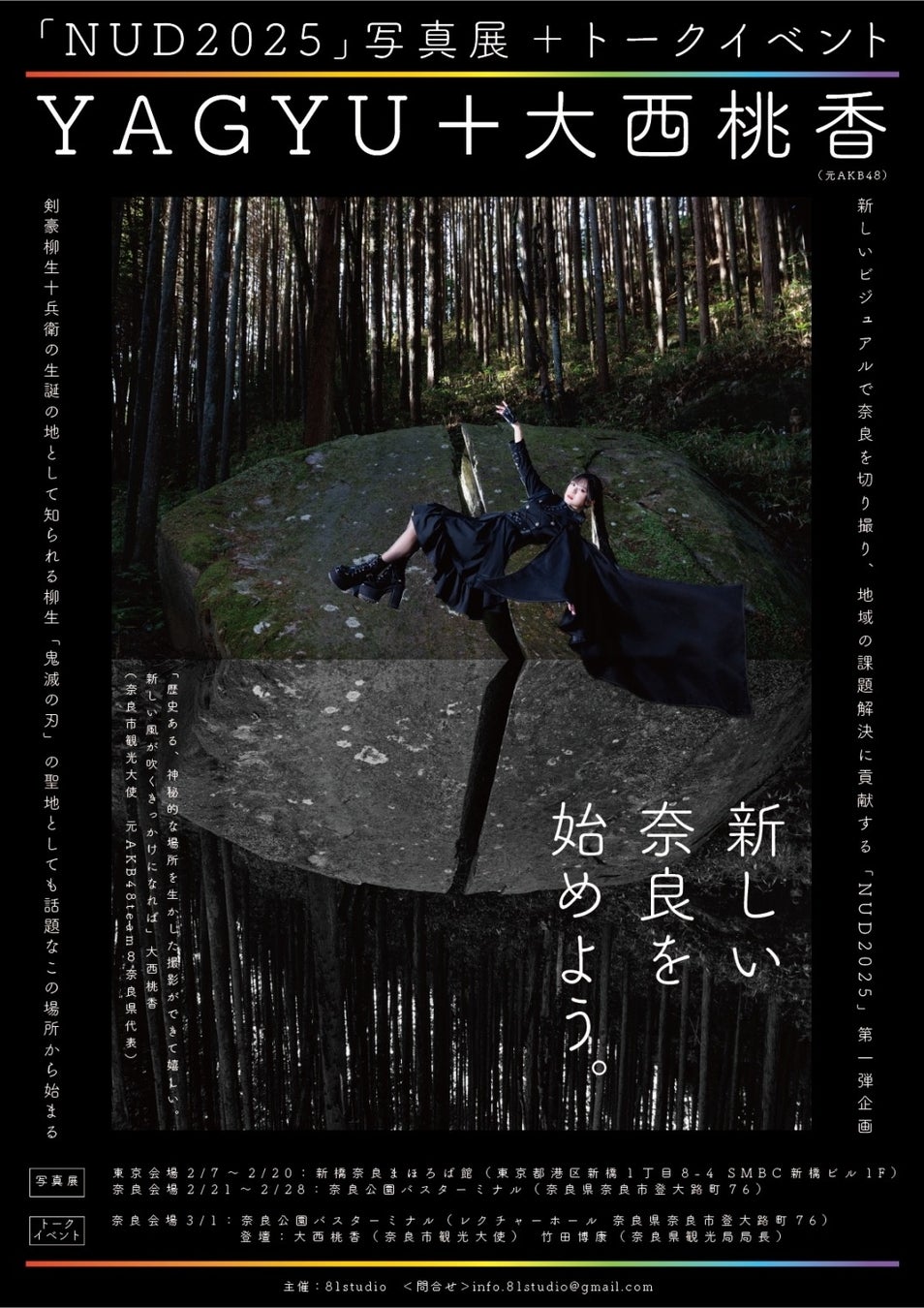 「ゴルフネットワーク エージシュートチャレンジカップ 2025」6月23日(月)東京よみうりカントリークラブにて開催！参加者募集中！！