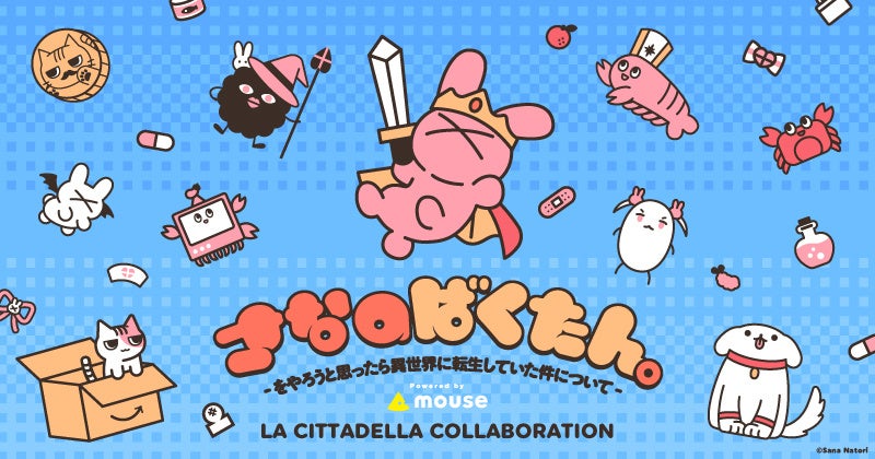 【バスケ好き集まれ】お笑いコンビ「カミナリ」と一緒にBリーグ観戦を楽しもう！