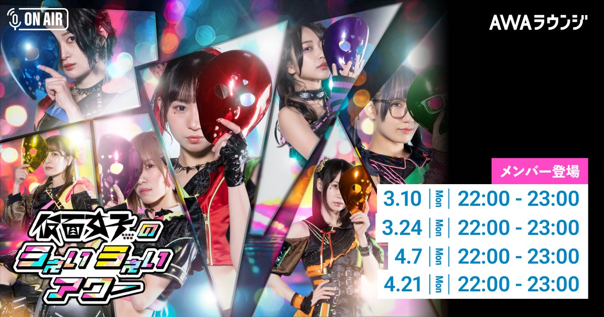 「デララバ」公開収録やSASUKE体験ブース、番組×名店グルメにふわふわシェアシェアも。視・聴・味・嗅・触!5カン(感)をフルで楽しめる「CBC 5チャン春祭り」