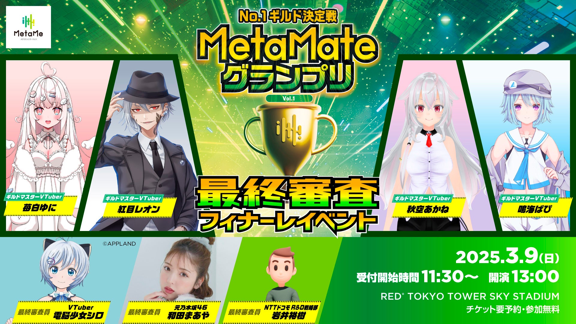 ライバー事務所ONECARAT主催！「バレンタイン交流会」開催レポート！