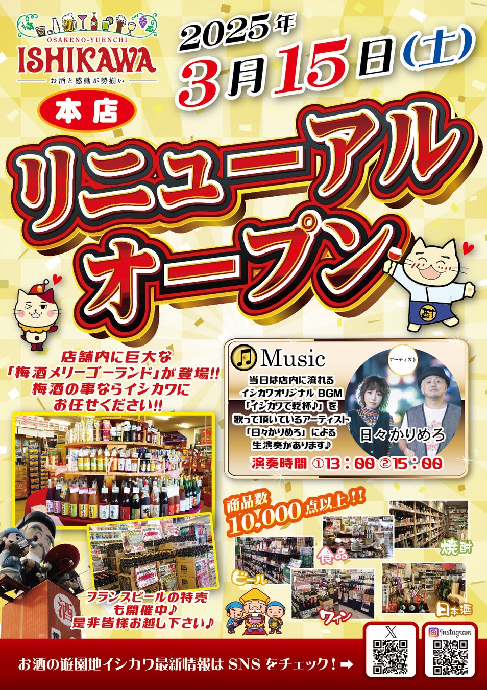 名古屋スクールオブミュージック&ダンス専門学校主催、高校生・中学生のための音楽フェス「Nagoya musicFEStival2025」を2025年3月27日(木)にDIAMOND HALLにて開催!