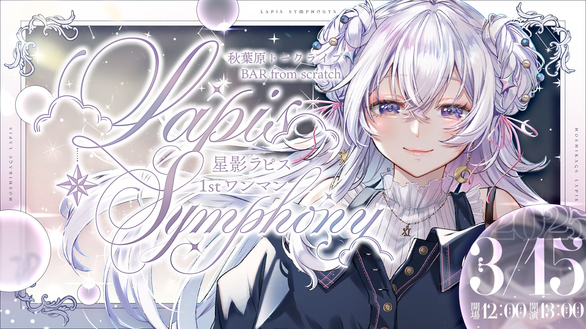 1938年創業。茨城最大の酒屋である「お酒の遊園地イシカワ本店」が2025年3月15日(土)にリニューアルオープン!