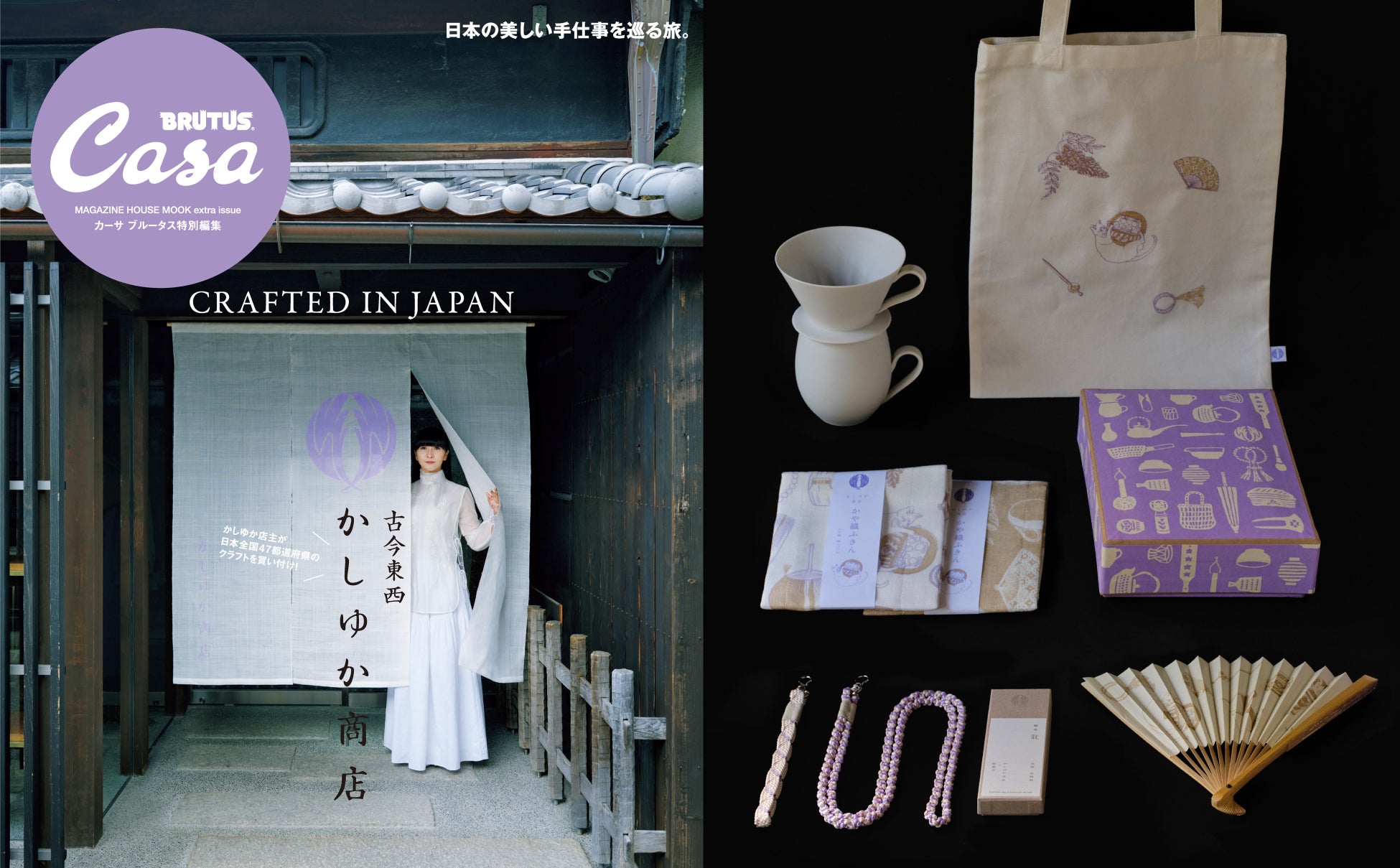 女優でモデルの紺野彩夏さんを起用した「RESEXXY」2025 SPRING WEB カタログを3月4日に公開