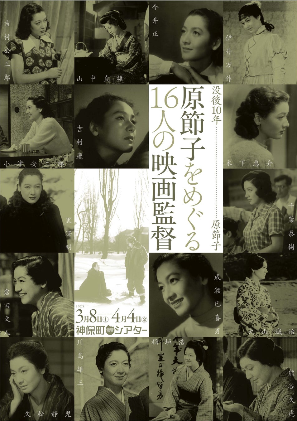 禁断のタッグ、ふたたび!成田凌と千葉雄大が3作まとめて語り尽くすオーディオコメンタリー、一部解禁!『スマホを落としただけなのに~最終章~ファイナルハッキングゲーム』ブルーレイ&DVD3月26日発売!