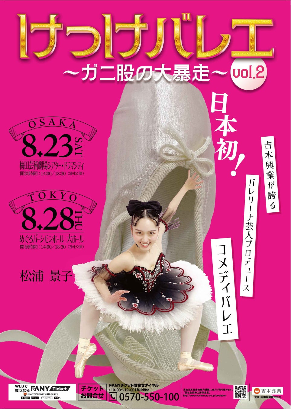 氷川きよし+KIINA. 「KIYOSHI HIKAWA+KIINA. 25th Anniversary Concert Tour〜KIIZNA〜」掲載ショット初公開!!!