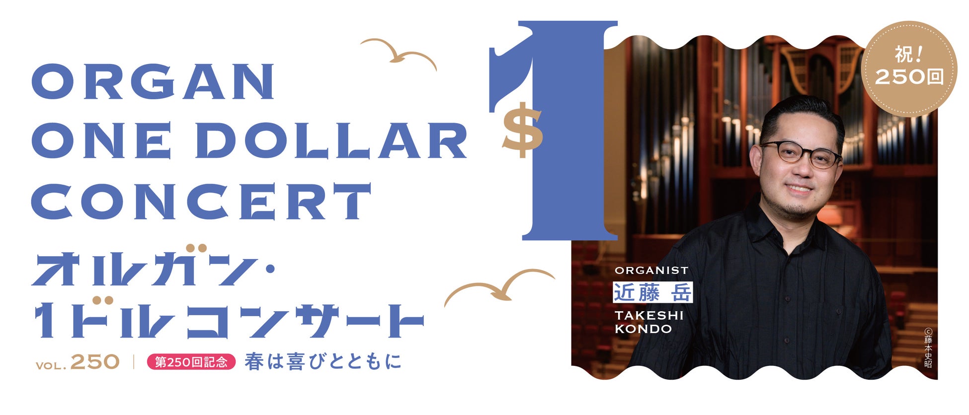 【徳島市】[3月30日(日)]「あわぎん眉山ロープウエイ」リニューアル記念イベント「こんにちは、ゴンドラ」in眉山山頂