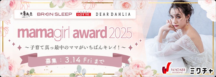 関西国際空港から約60分！ゴジラの世界と日本文化を大満喫「Awaji GODZILLA Festival 2025 in Spring」