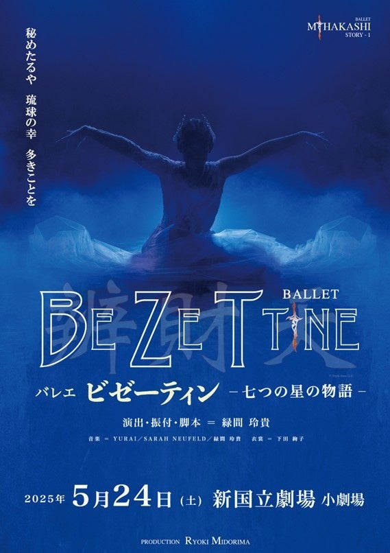 大阪・関西万博最大級のEXPOアリーナ「Matsuri」で、一夜限りの“こどもが主役”の祭典。世界的に活躍する豪華ゲストたちと夢のコラボレーション！未来へ向けたプレゼンやクイズ、ダンスで世界をひとつに