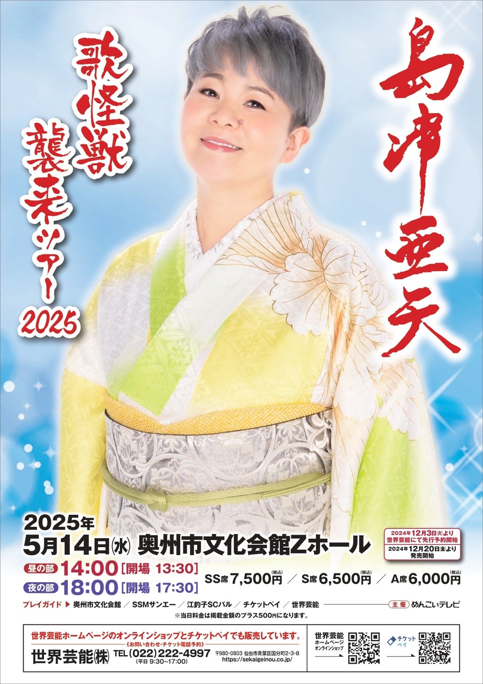 アレックス・マーフィー選手 新加入のお知らせ