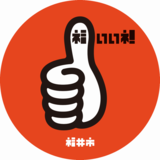 高野洸さん「くるめふるさと大使」就任【イベント事後レポート】