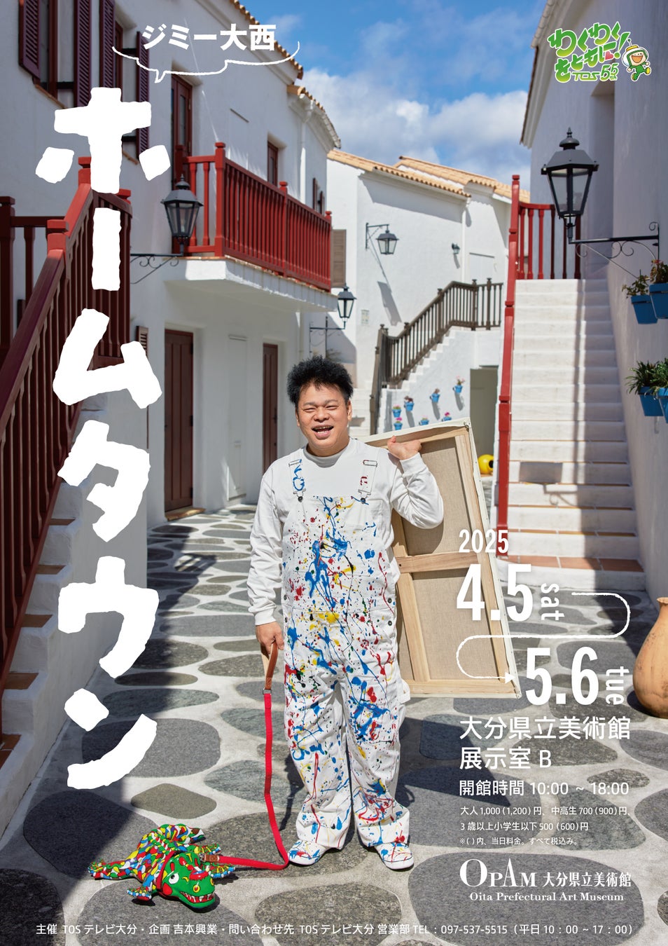 親子で楽しめるオーケストラコンサートが長野でまもなく開催! 1000円割引のお得なカンフェティ席も各公演50席限定でご用意