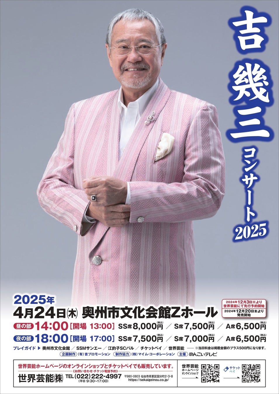 FRUITS ZIPPER、グループ初となるカバー楽曲「Sugarless GiRL」を配信リリース