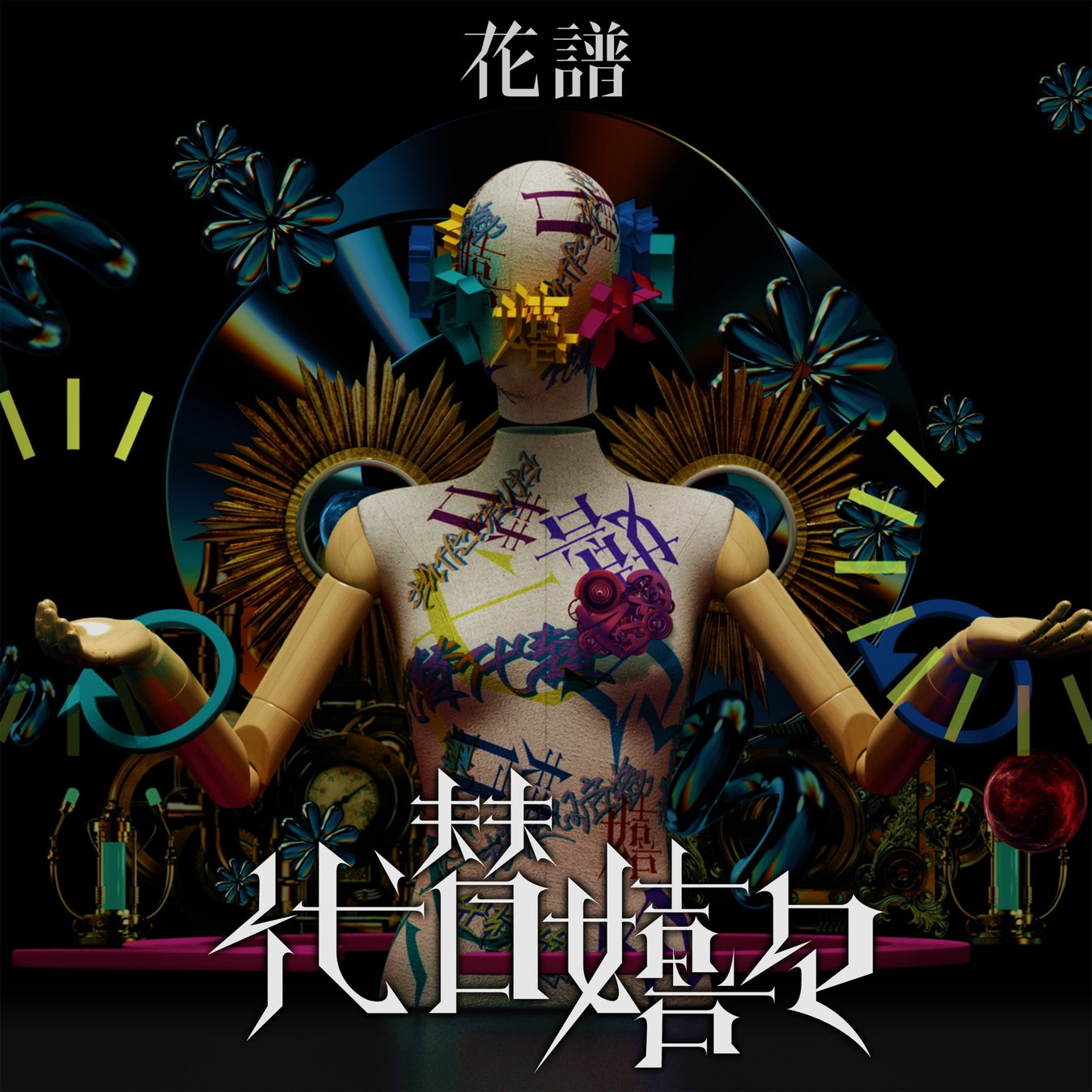 中国ファンタジーラブコメ時代劇「宮廷夜想曲＜ノクターン＞～私の愛しき狼君（ろうくん）様～」目を閉じたらキスしてあげる、耳まで赤くなる胸キュンシーンのメイキング映像が特別公開！