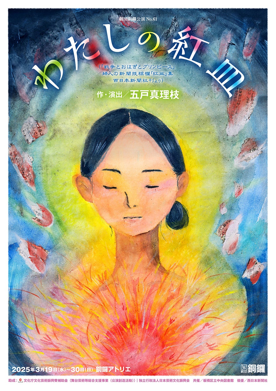 インバウンド向けチケット販売サービス「Tickets in Japan」がプロ野球 パ・リーグ6球団の観戦チケットを販売開始!