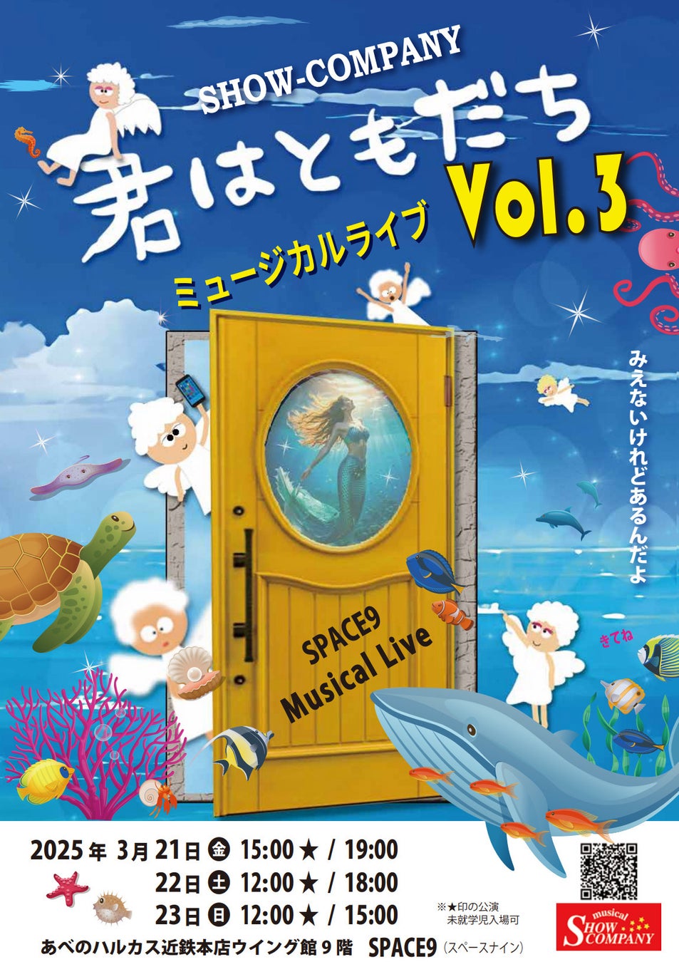 「みやけんライブ with kotomen ピアノと箏の和洋競演」を3月20日に開催!