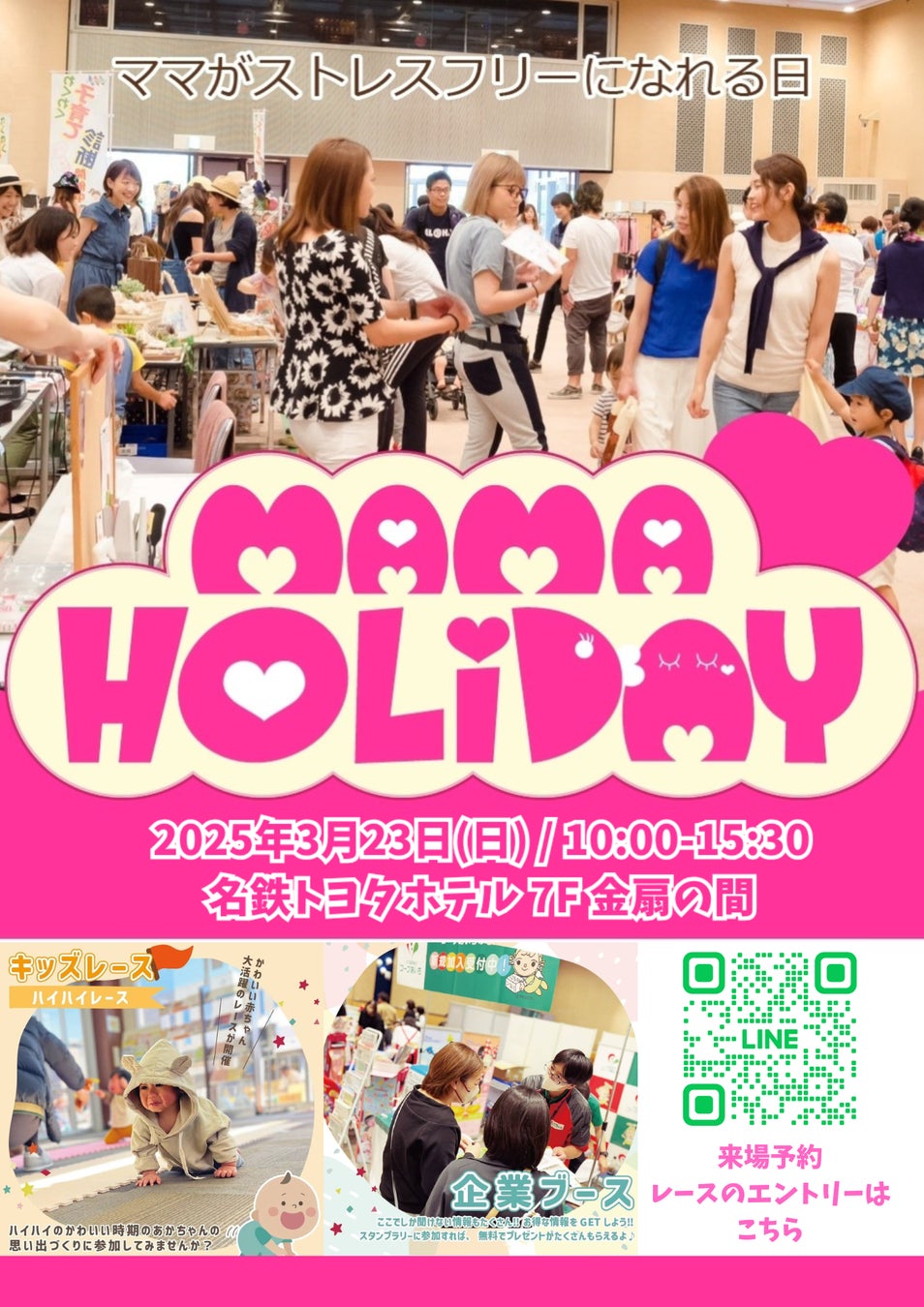 柳家喬太郎 独演会 in初夏の高山