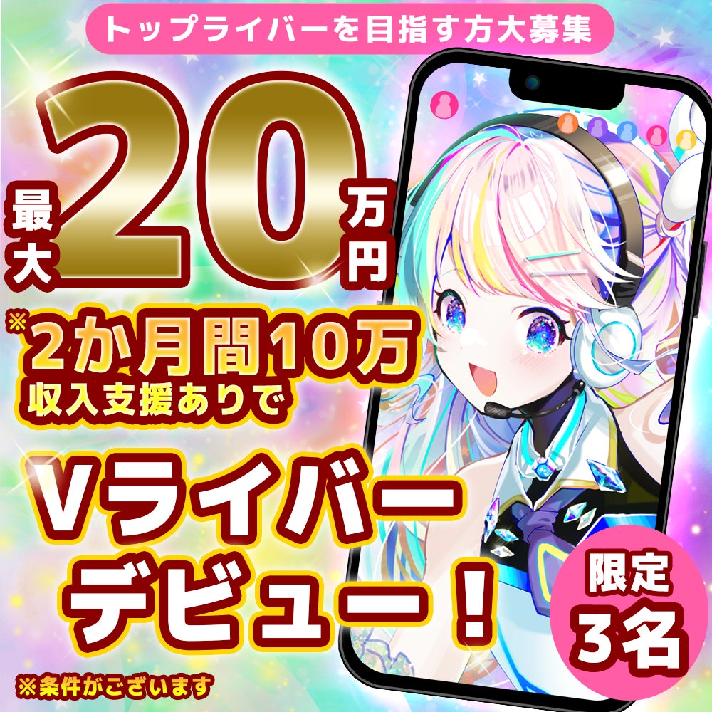 中村倫也&宮世琉弥が500人と公開収録!TOKYO FMサンデースペシャル『ルマンド presents 50th anniversary Home Party with 中村倫也&宮世琉弥』