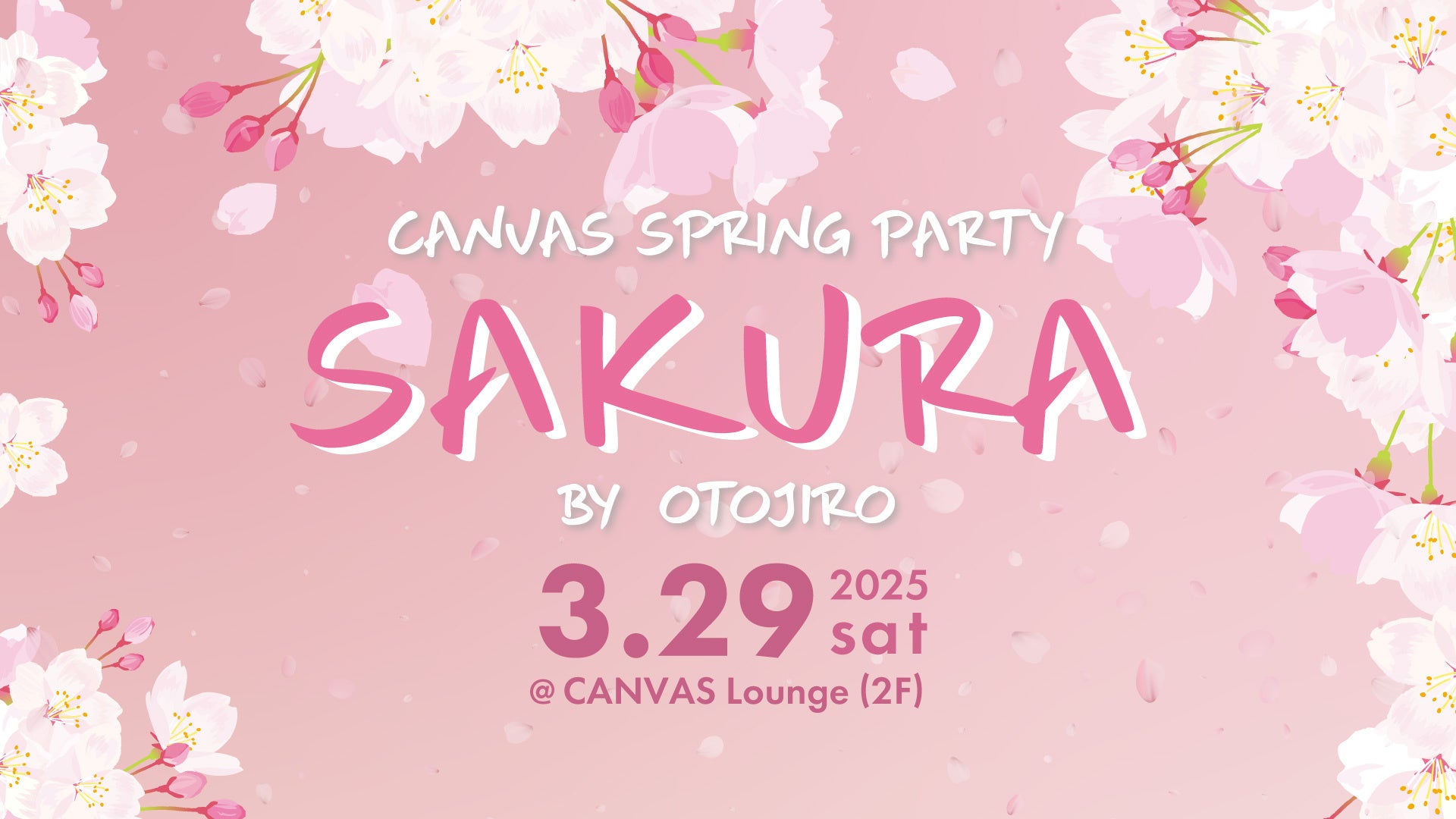 渋谷×桜×ホテルが特別な春の一夜をお届け!音楽、アート、食にこだわった屋内で楽しむ「NEO SAKURA NIGHT 2025」を開催!