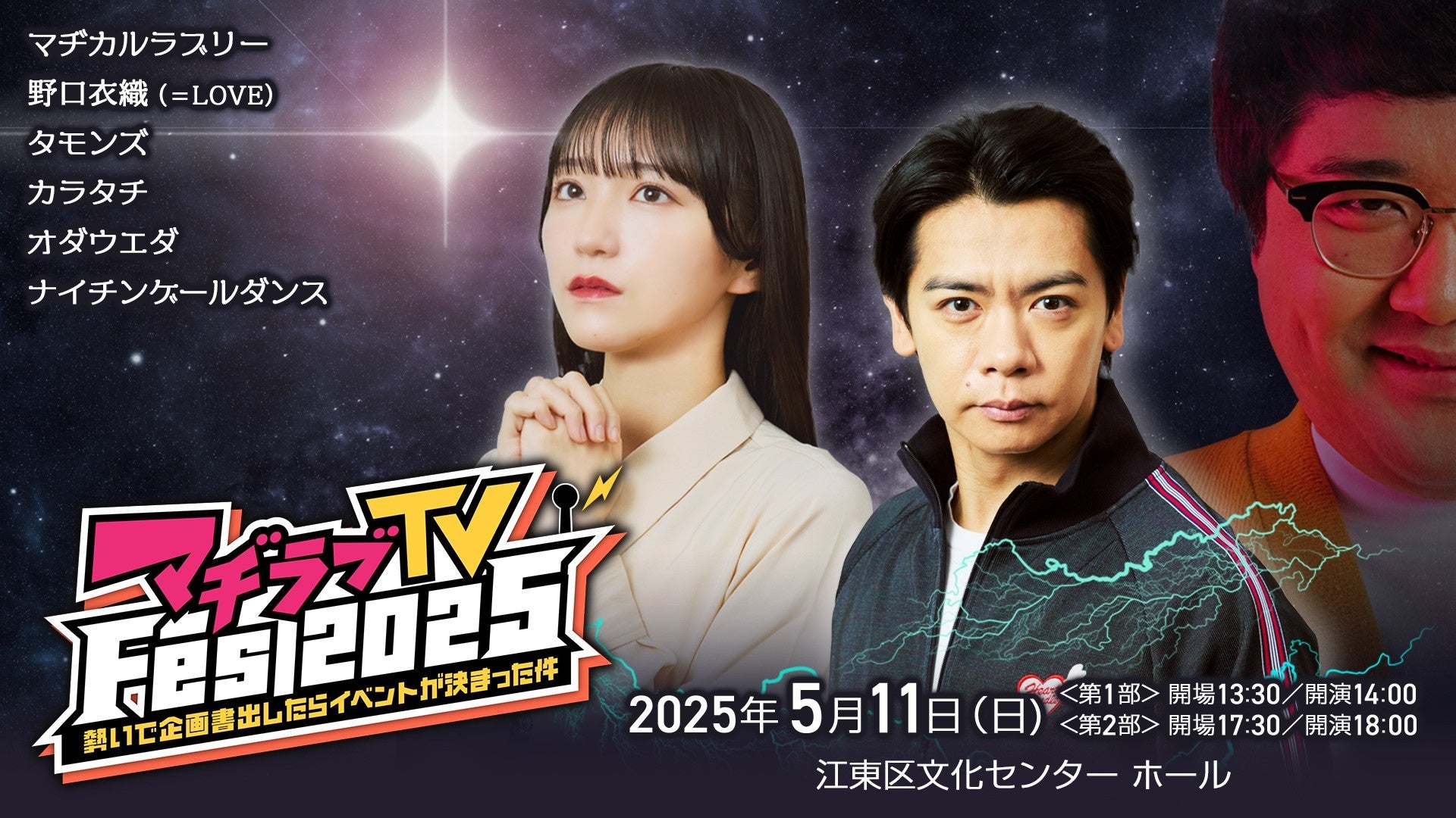 【BS日テレ】注目のルーキー都玲華や日の丸を背負う高校生ら参戦!ゴルフサバイバル 3月7日(金)よる9時放送