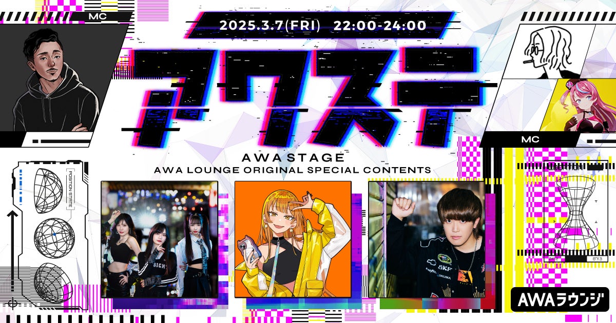 逢坂良太のデビュー15周年をお祝い！岡本信彦とインスタ映えスポットを巡るドライブツアー！