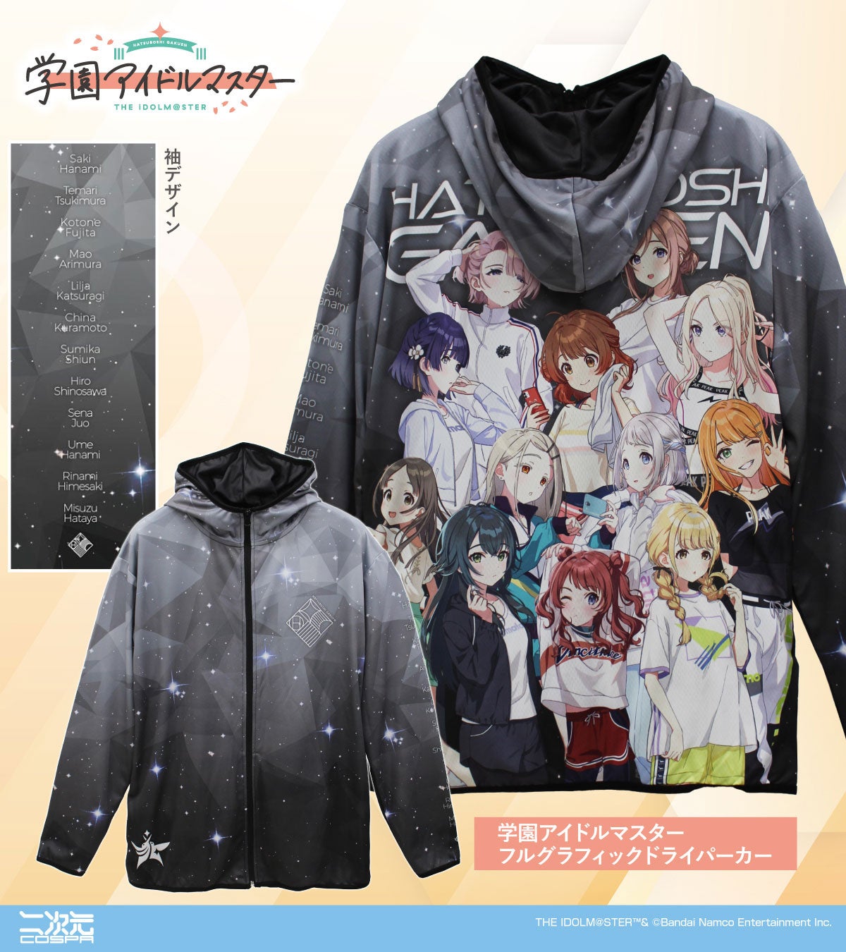 FANATICSとCOMPLEX、2025年MLB東京シリーズ限定版「村上隆 × MLB」コレクションを発表&ポップアップイベントを3月8日(土)~3月21日(金)東京・原宿にて開催!